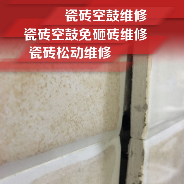 黎平瓷砖空鼓维修公司分享瓷砖胶薄贴法的具体操作步骤